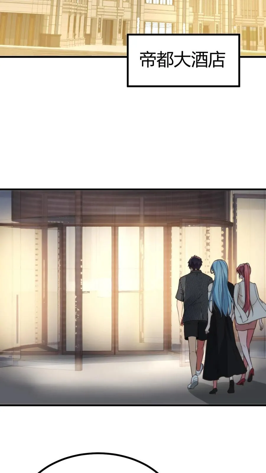 第385话 一千万打水漂13