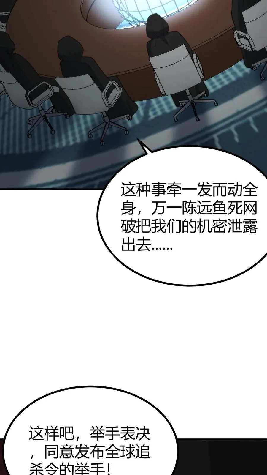 第395话 我真是天才！21