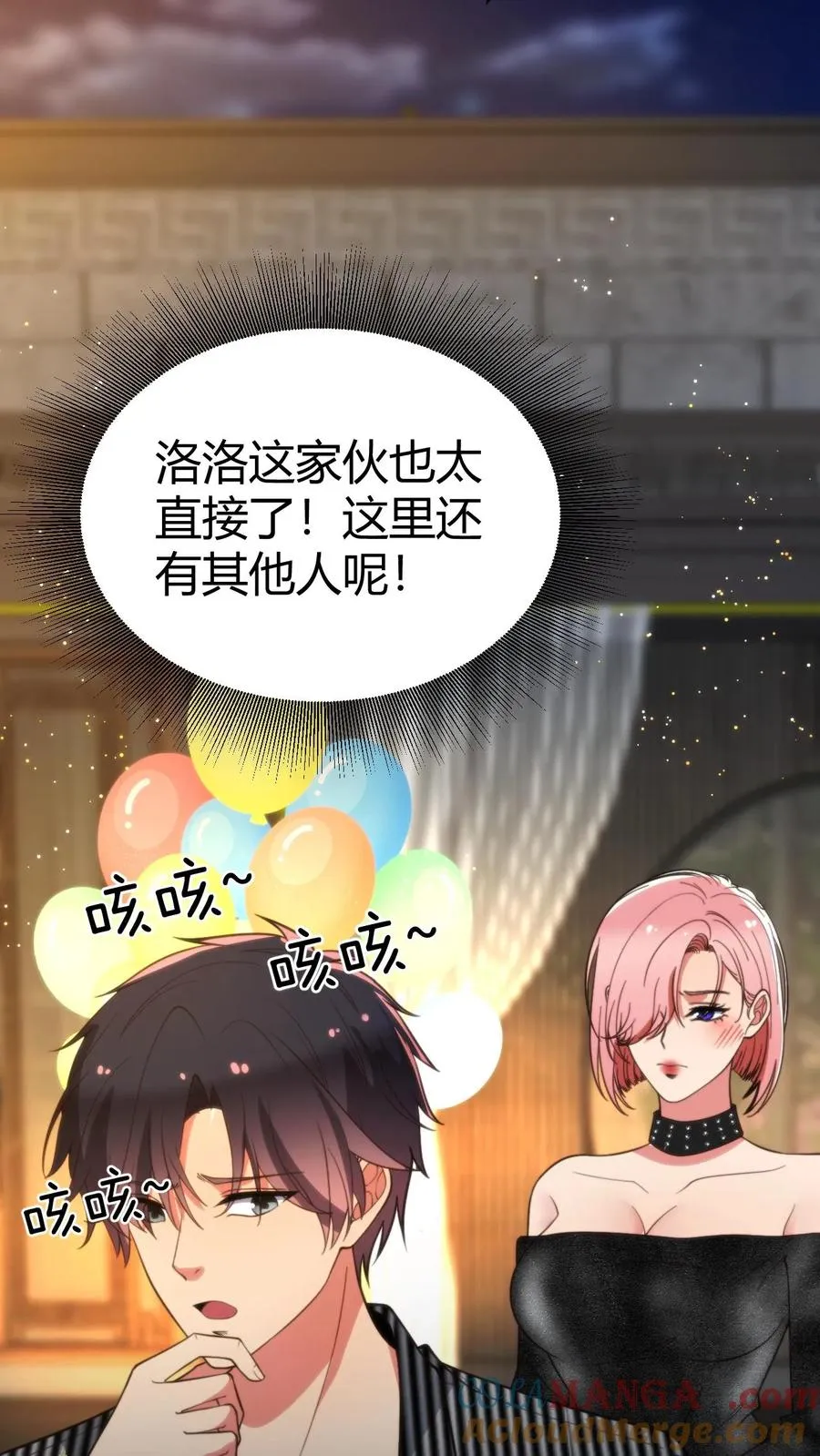 第367话 我以身相许20
