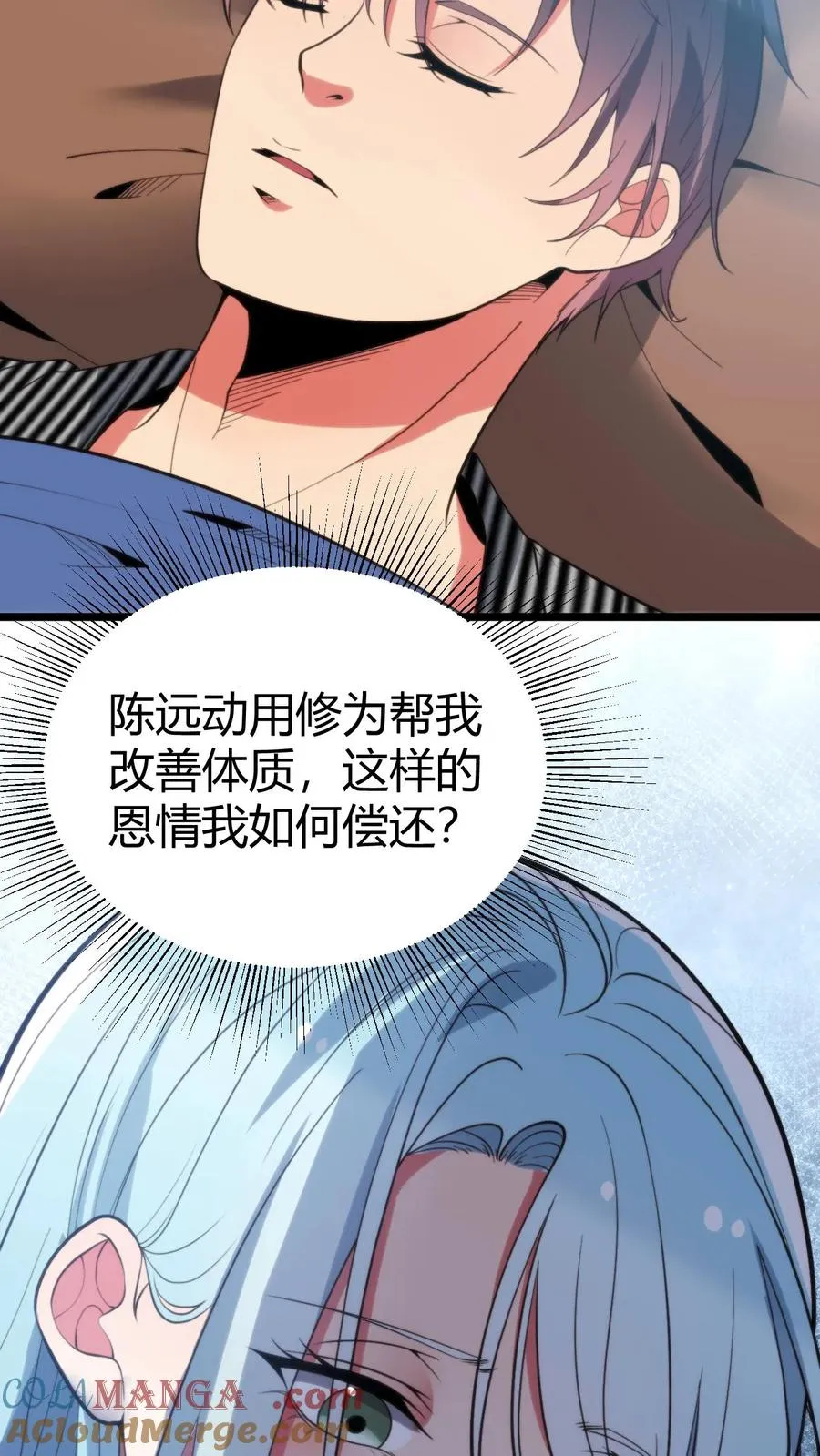 第376话 恩情如何偿还8