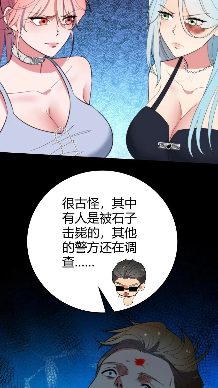 第371话 千亿总裁23