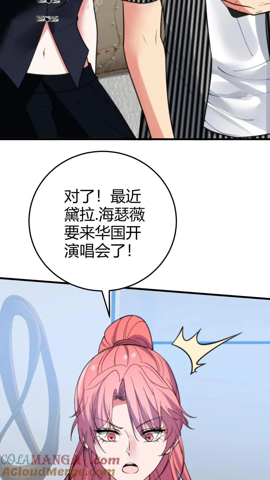 第378话 暗夜玫瑰36