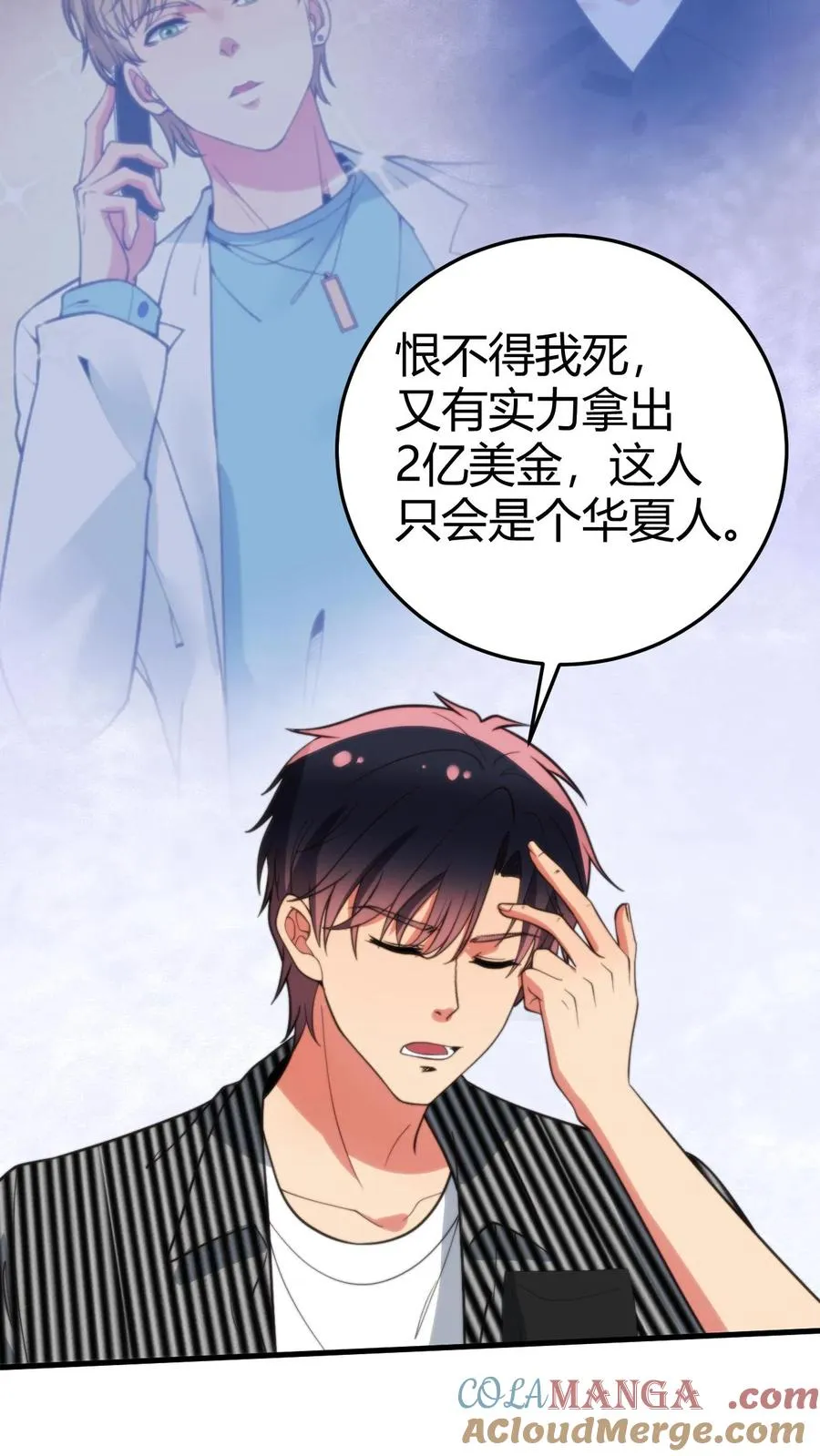 第373话 黑客组织26