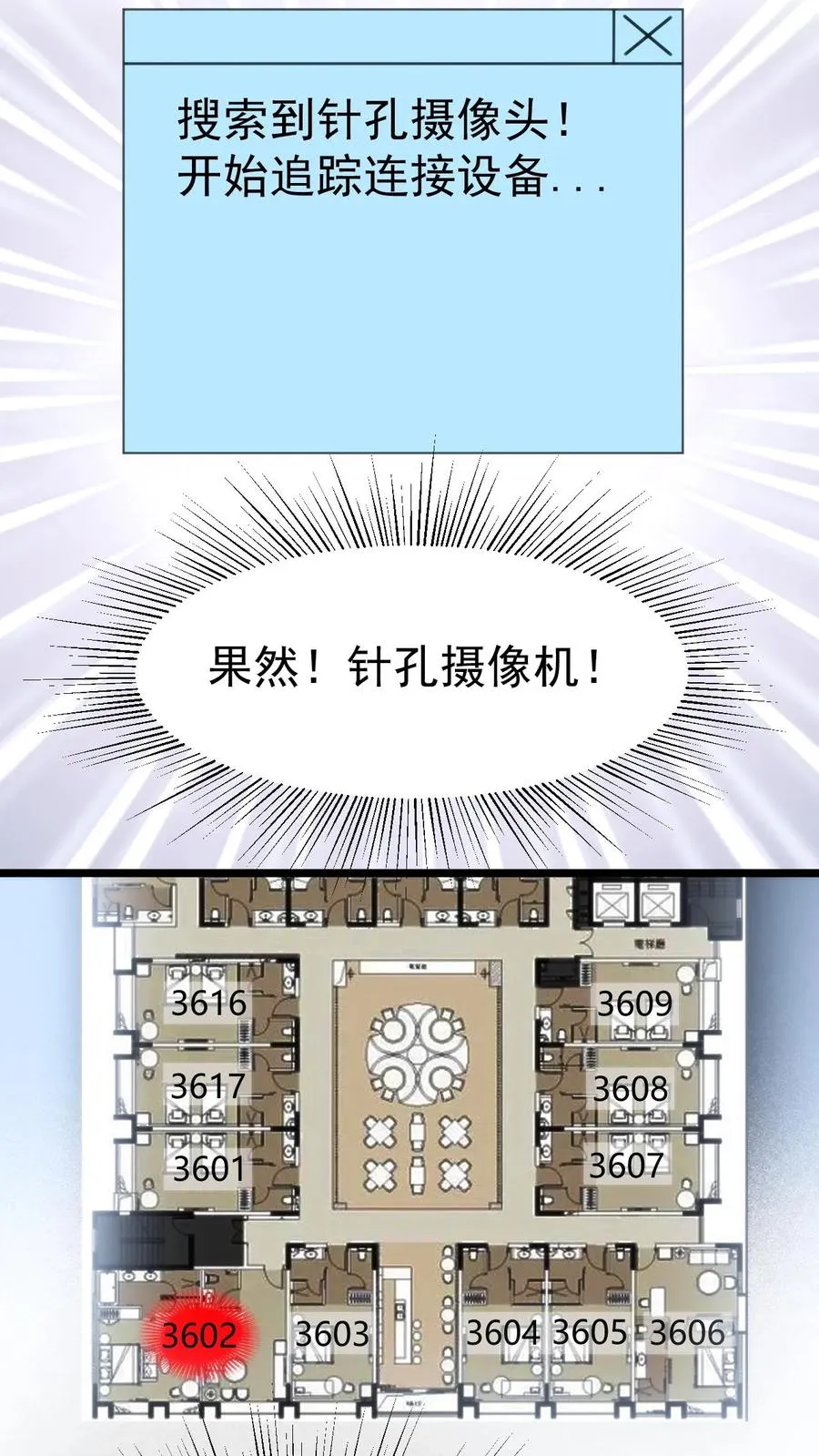 第392话 艳福不浅7