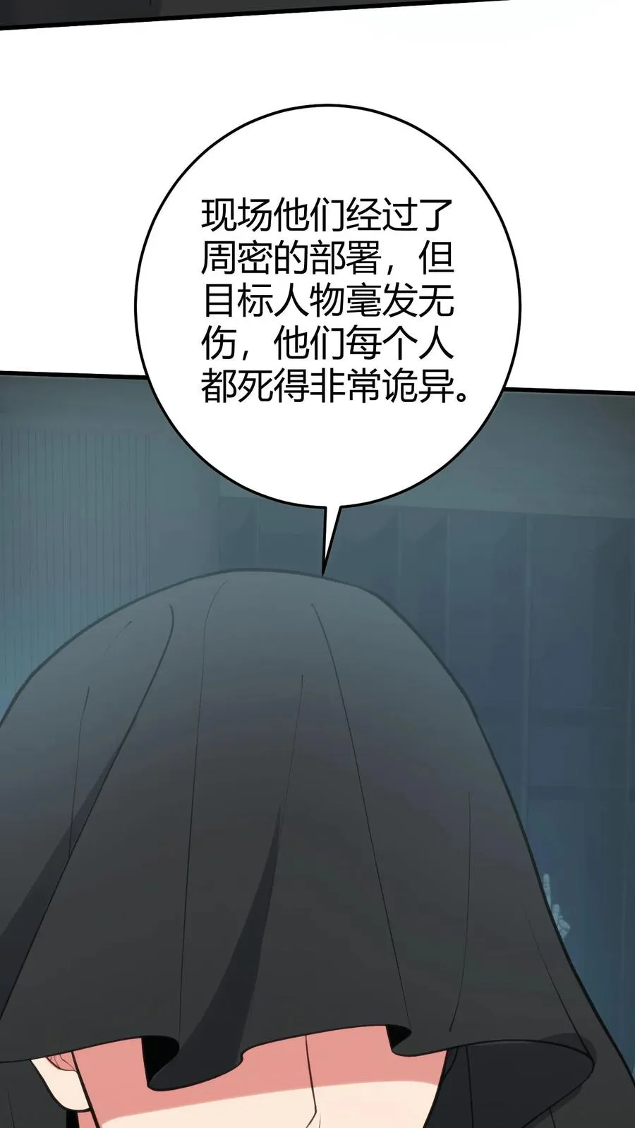 第378话 暗夜玫瑰16