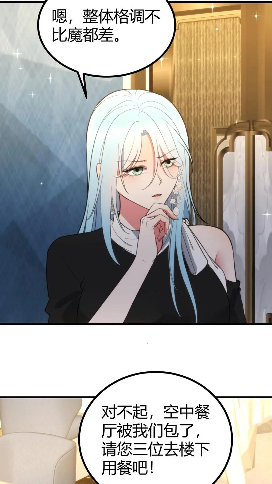 第385话 一千万打水漂27