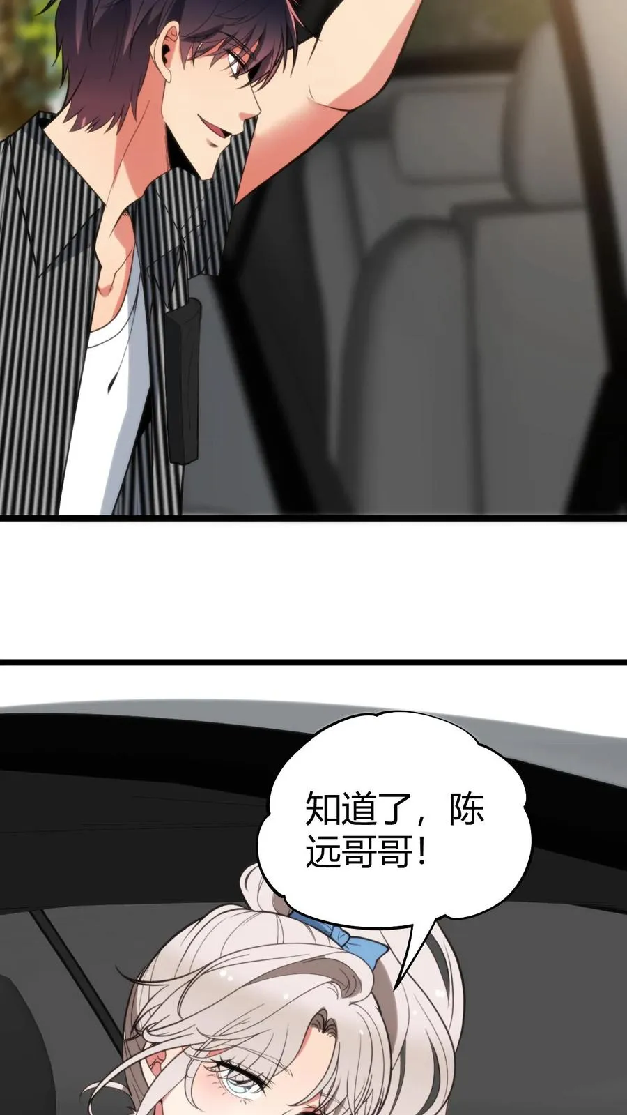 第366话 仙路漫漫19