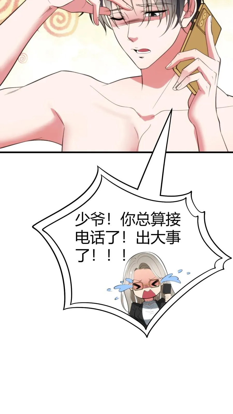 第365话 采取强制措施19