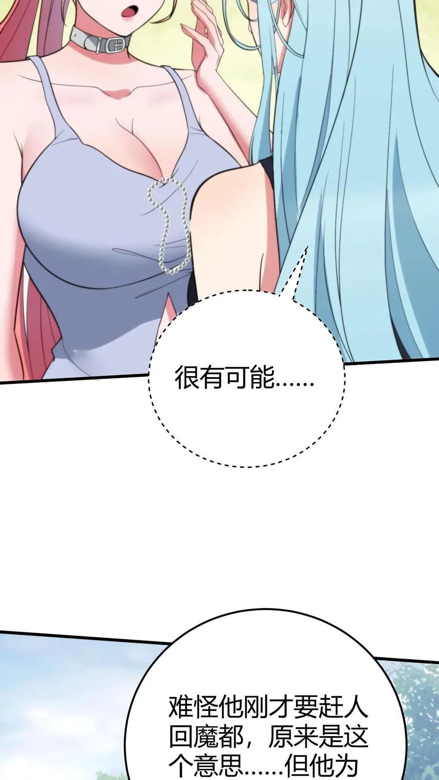 第371话 千亿总裁27