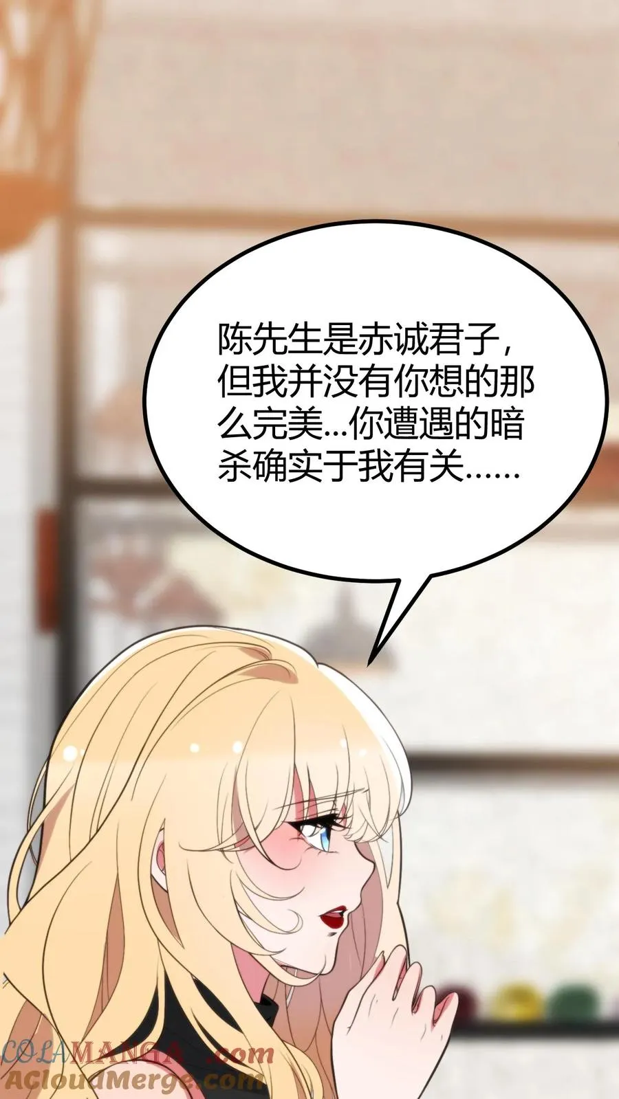 第396话 赤诚君子18