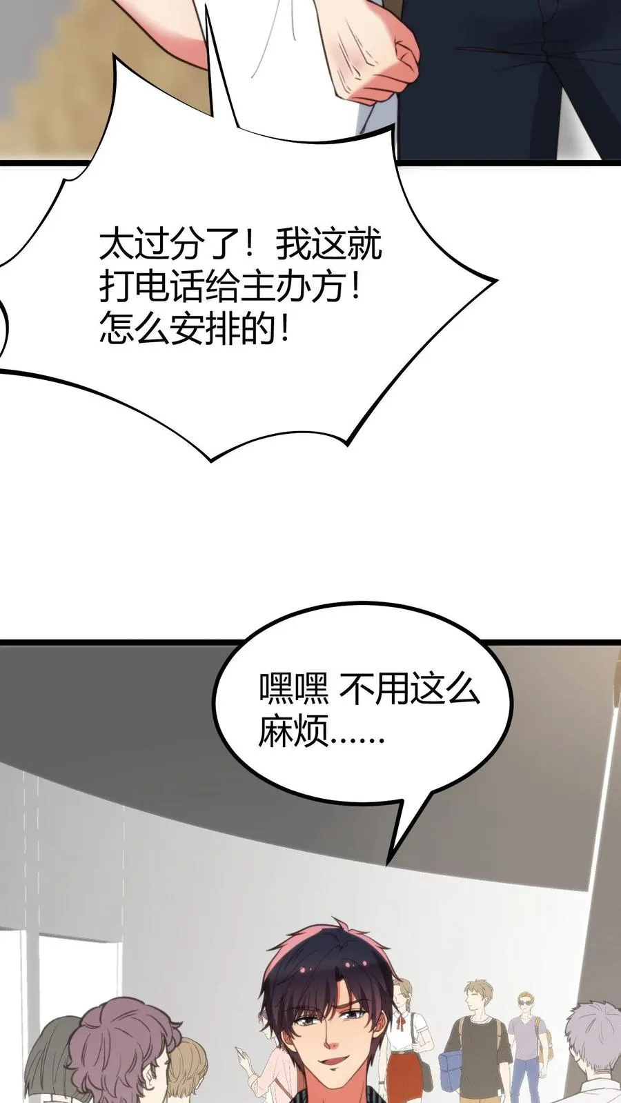 第384话 阴谋的味道7