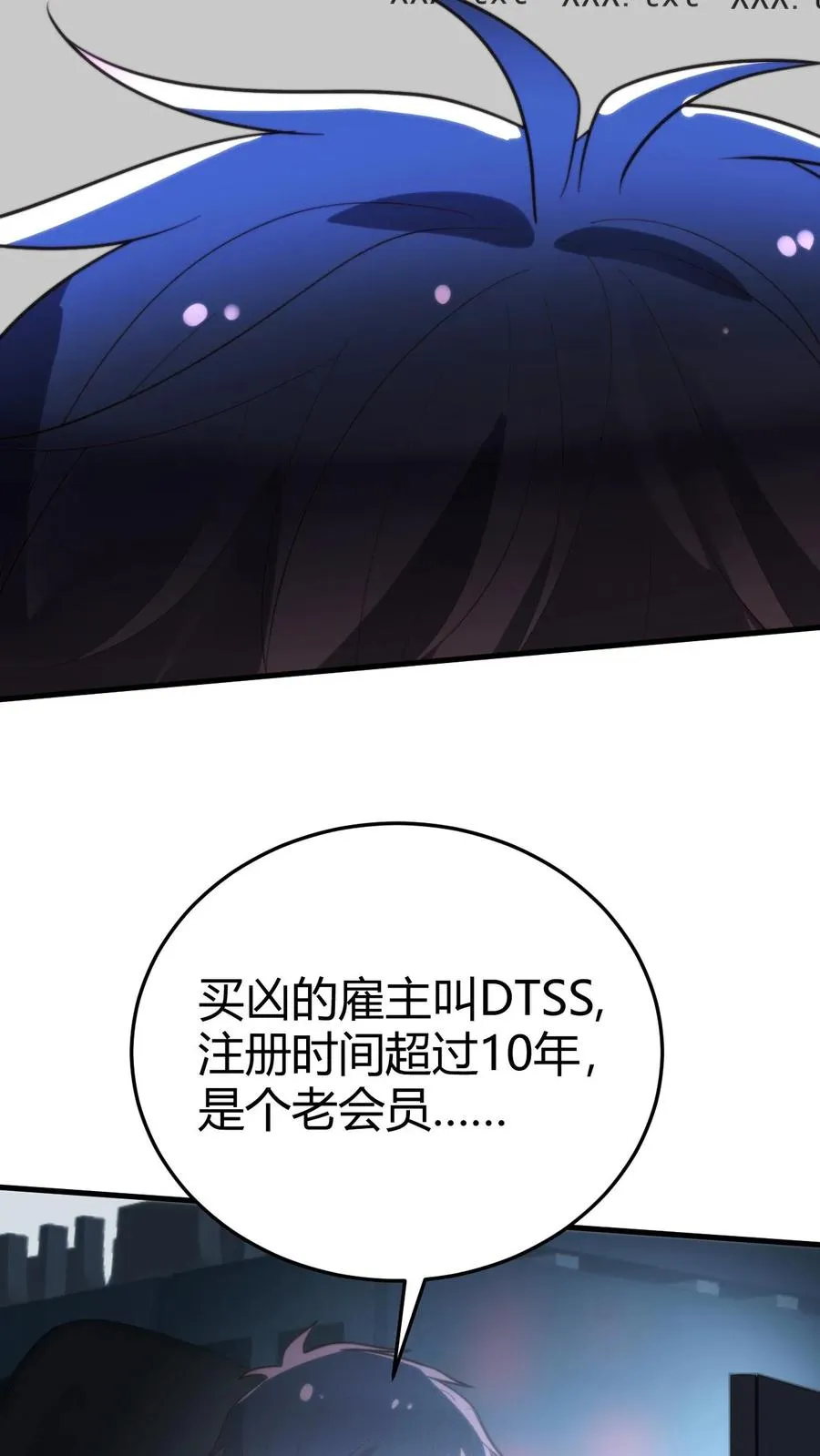 第373话 黑客组织23