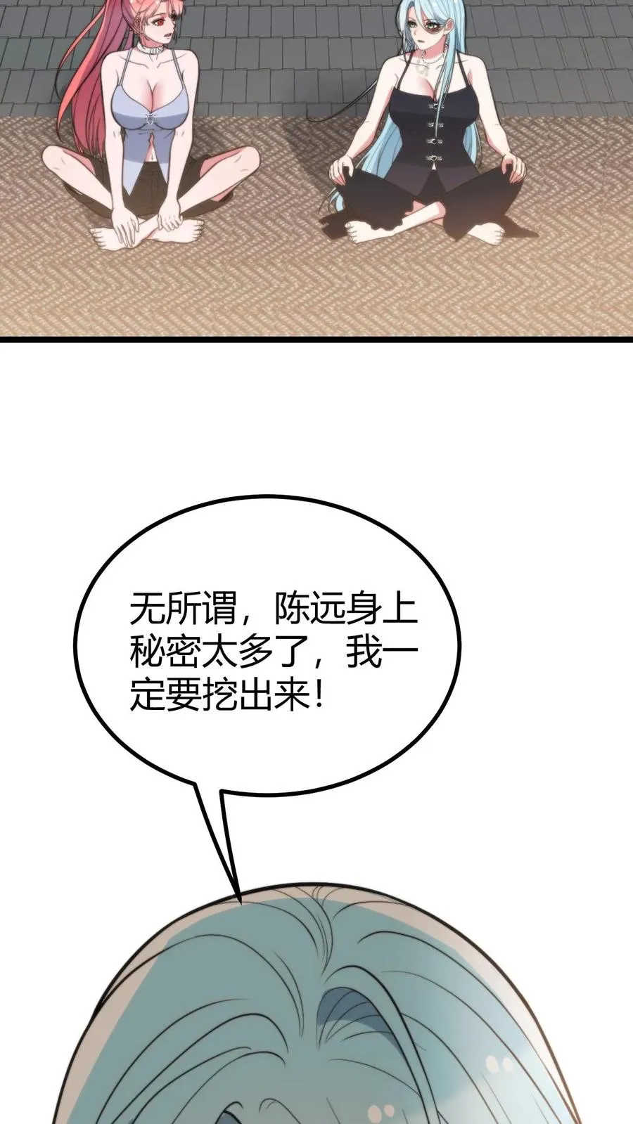 第366话 仙路漫漫5