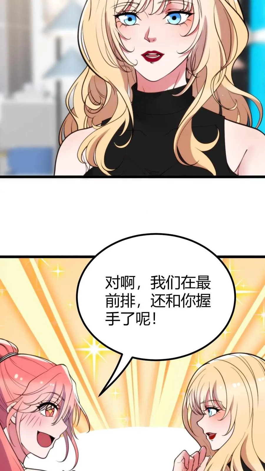 第386话 大大咧咧5