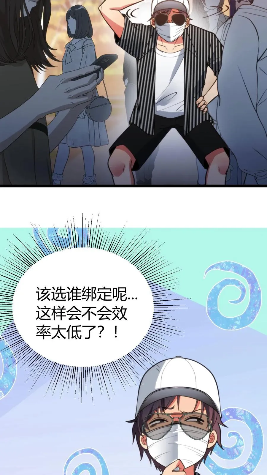 第394话 麻痹大意27
