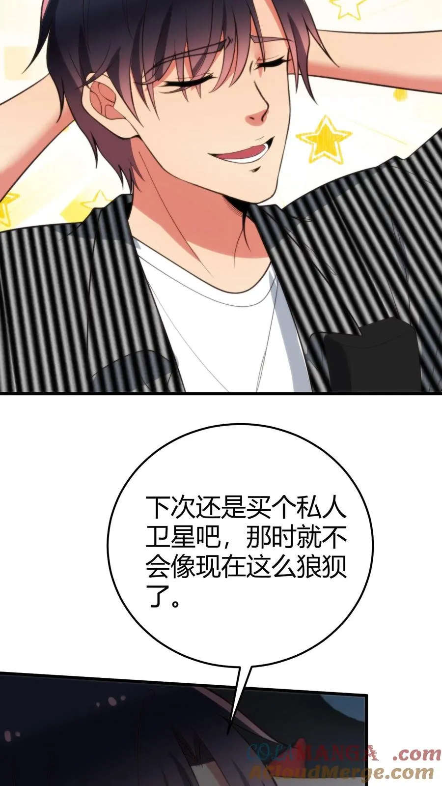 第373话 黑客组织16