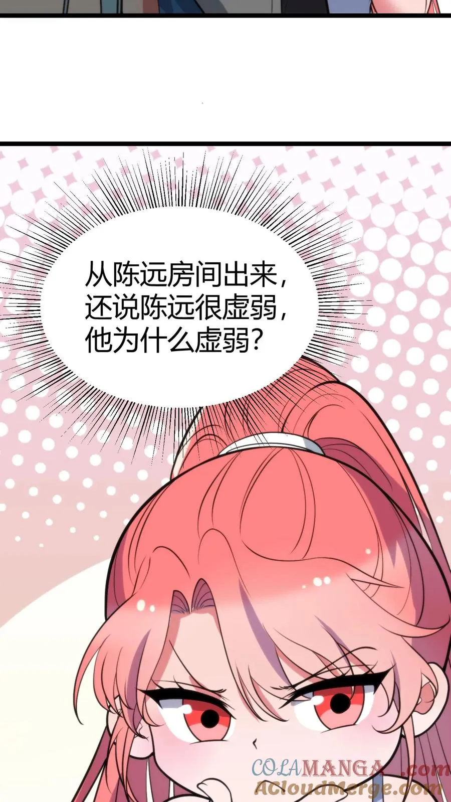 第376话 恩情如何偿还18