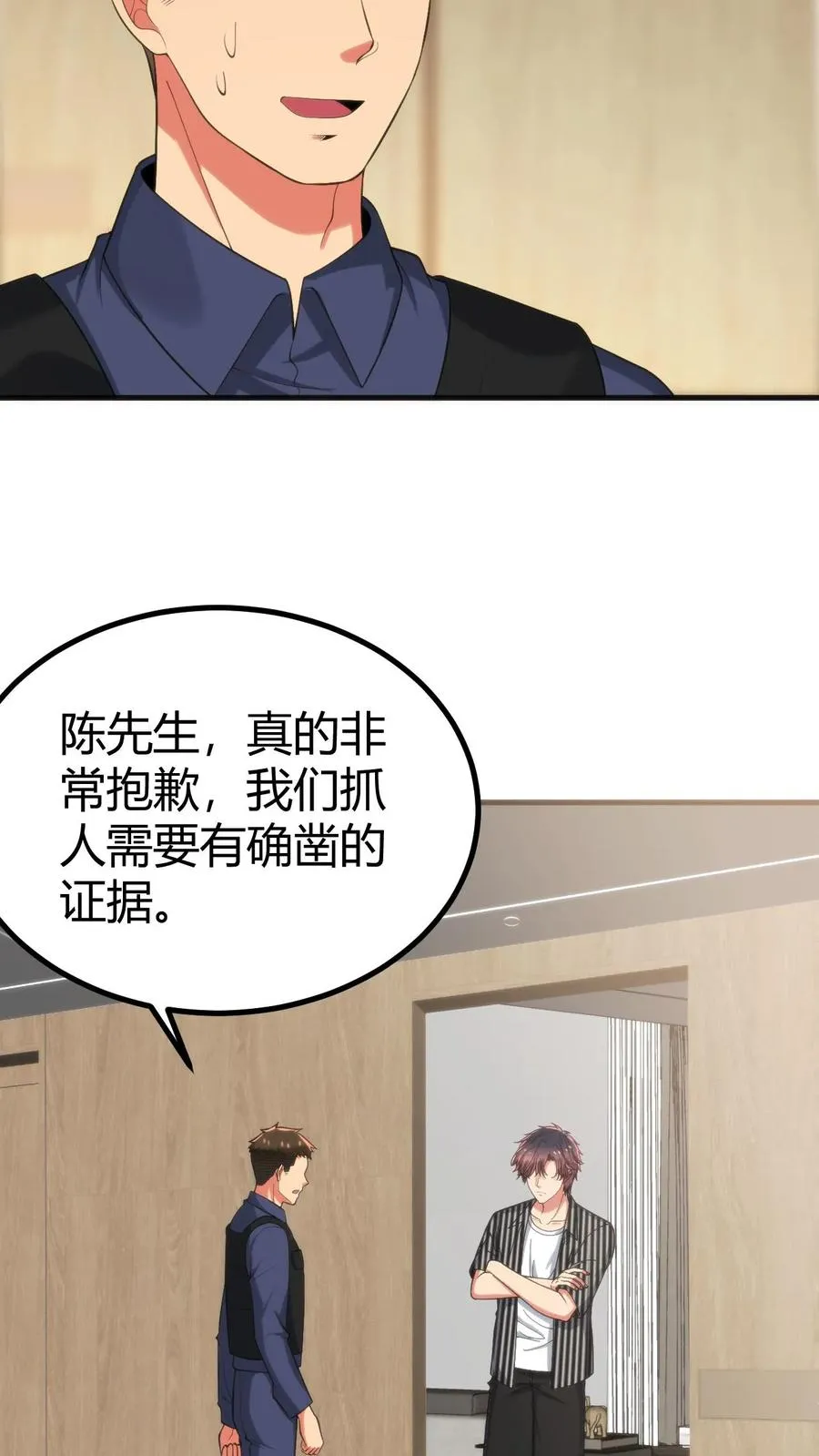 第393话 拿人钱财与人消灾9