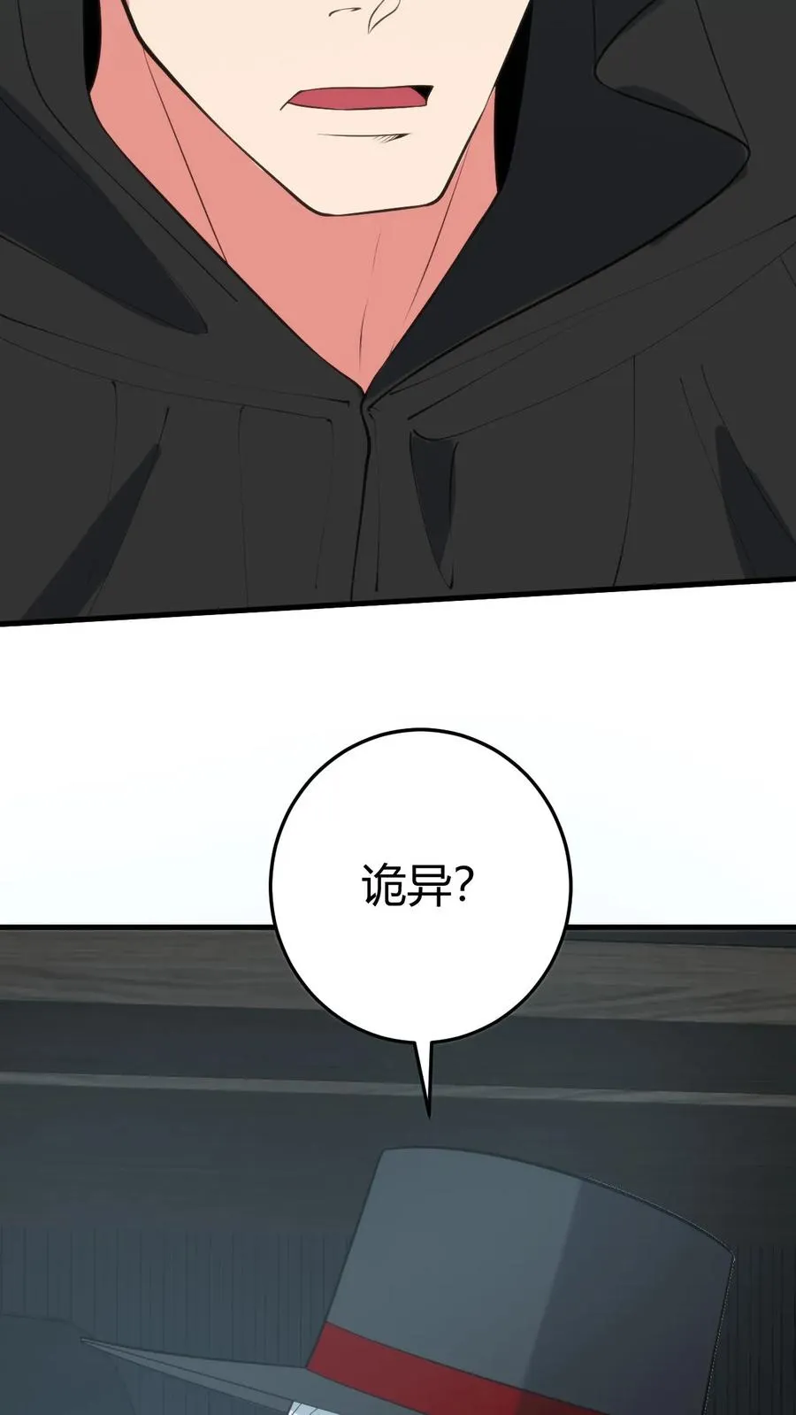 第378话 暗夜玫瑰17