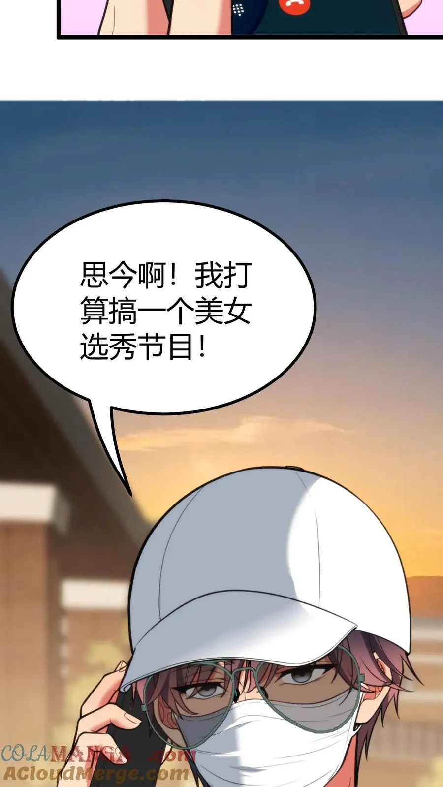 第394话 麻痹大意30