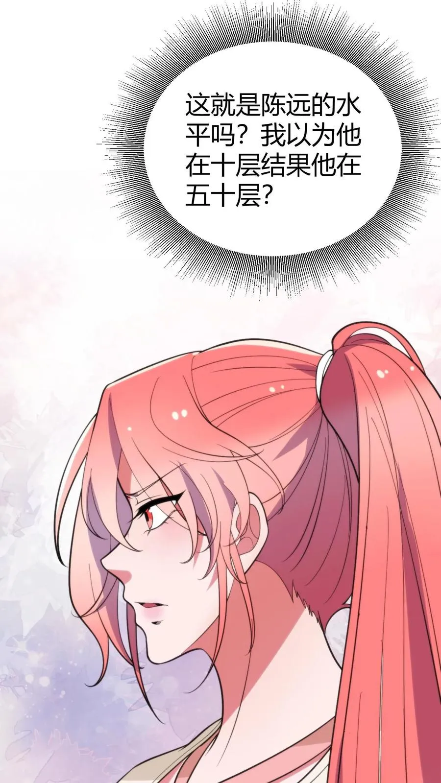 第387话 拥有灵根7