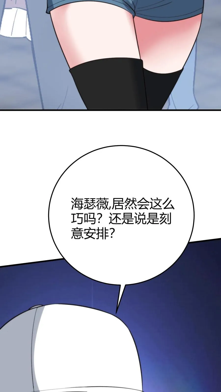 第381话 一目了然13