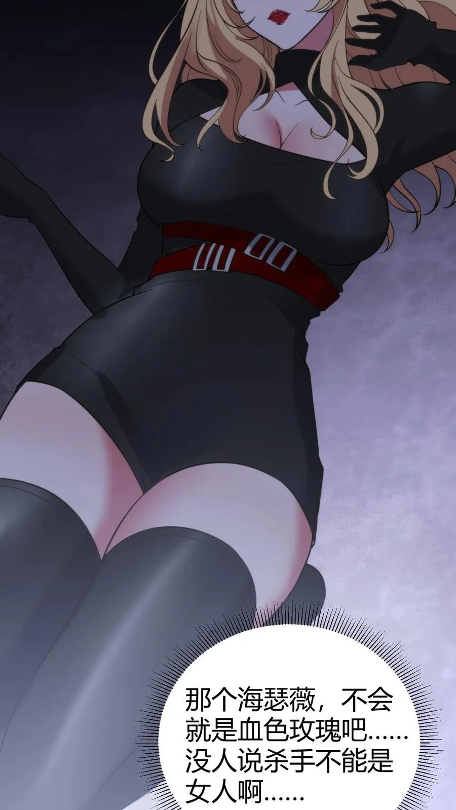 第379话 吃独食的坏女人！13