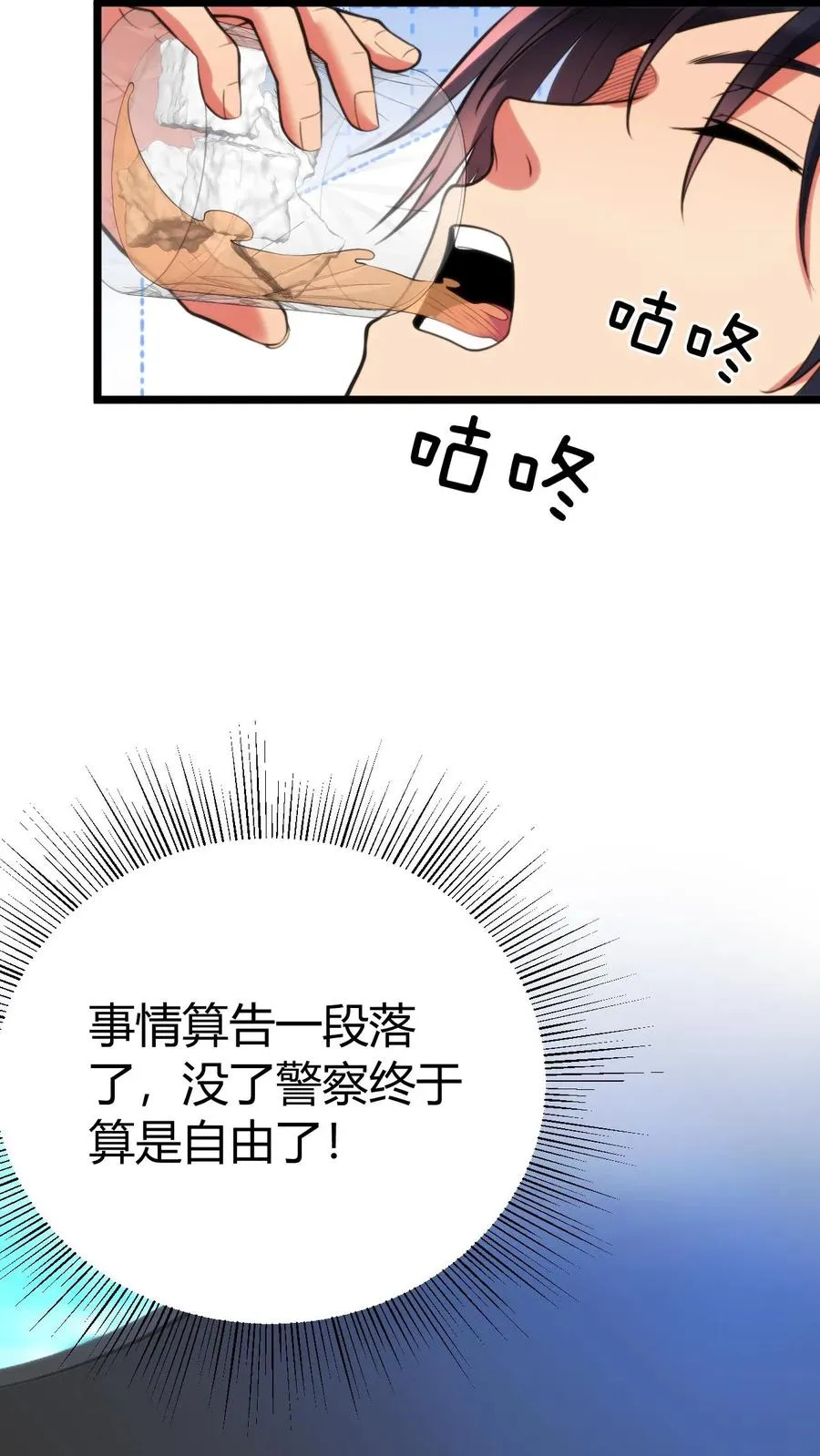 第394话 麻痹大意21