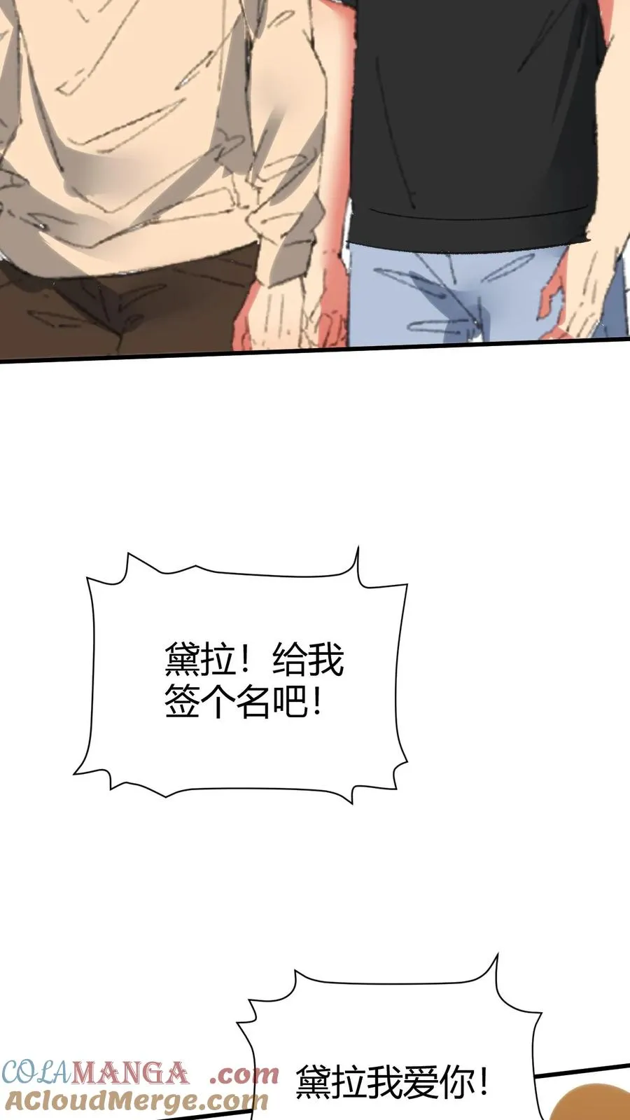 第381话 一目了然6