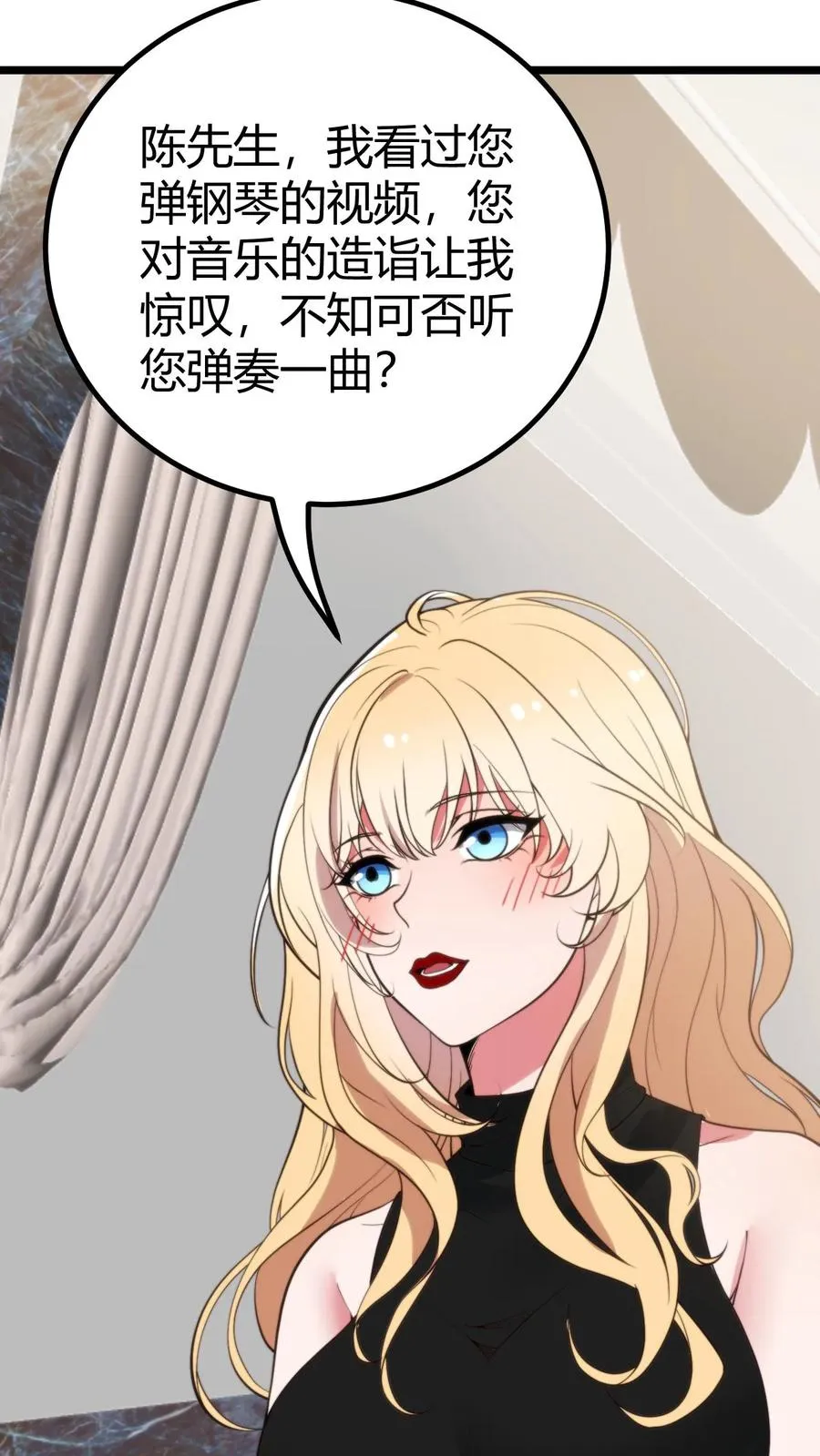 第386话 大大咧咧11