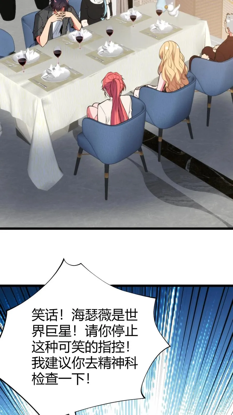 第388话 世界巨星！21