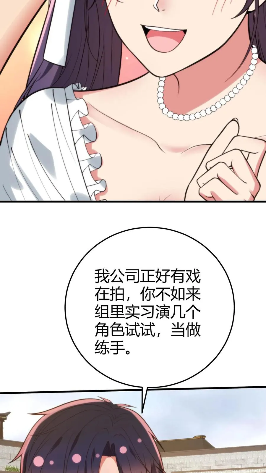 第364话 我想做艺人27
