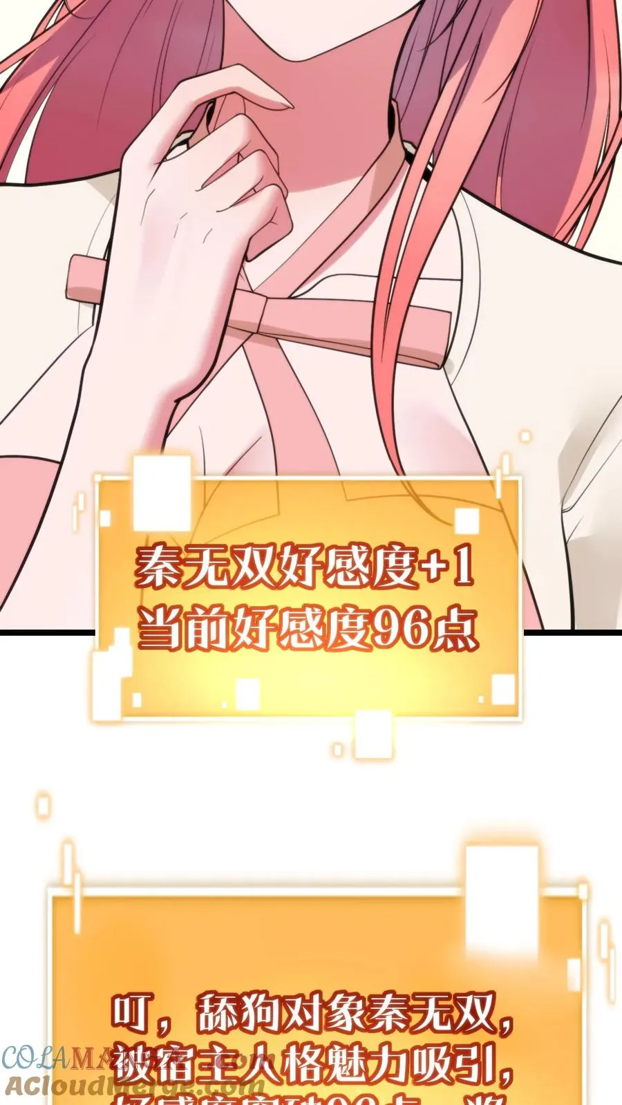 第382话 大名鼎鼎的烟总22
