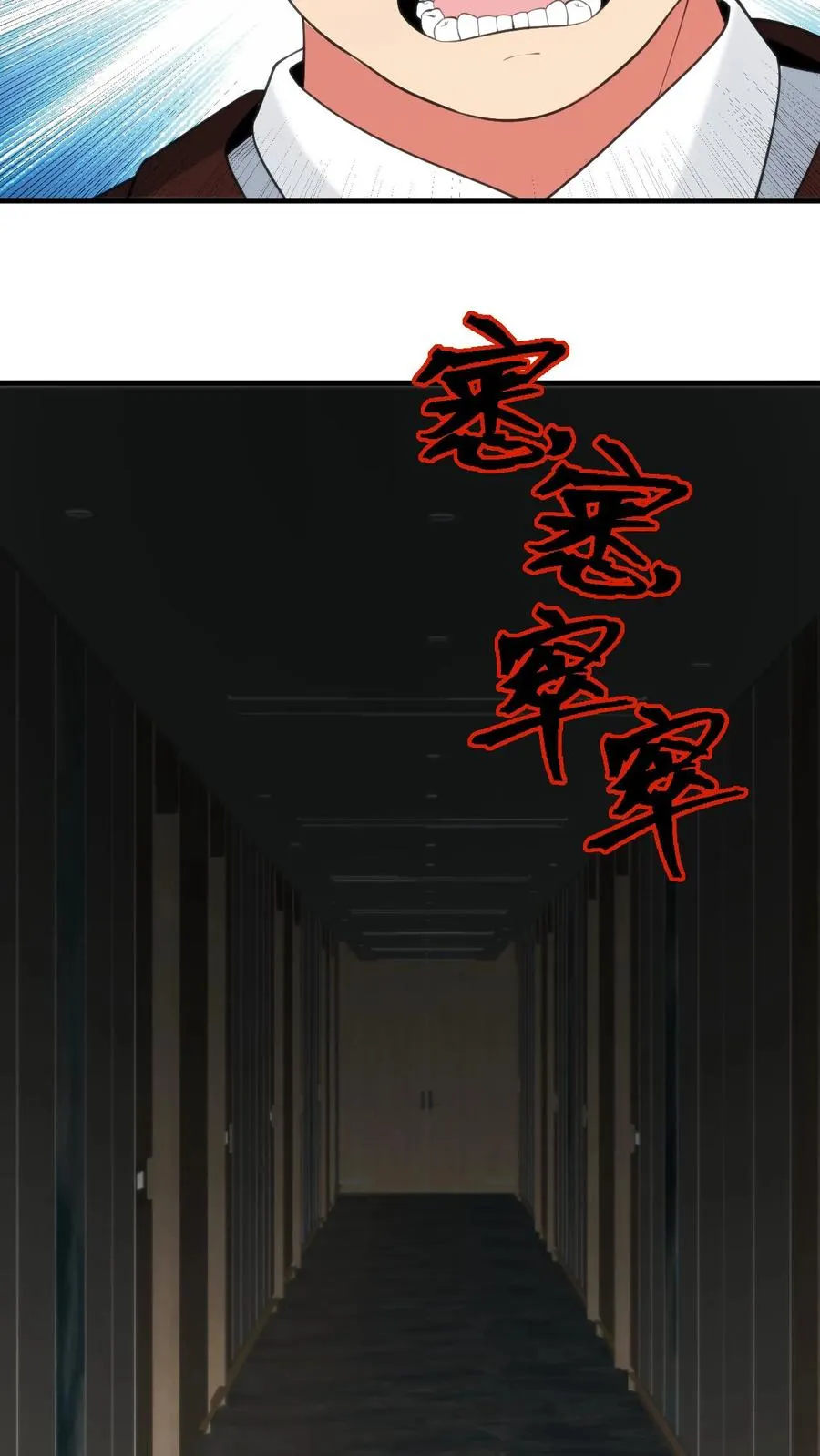 第393话 拿人钱财与人消灾29