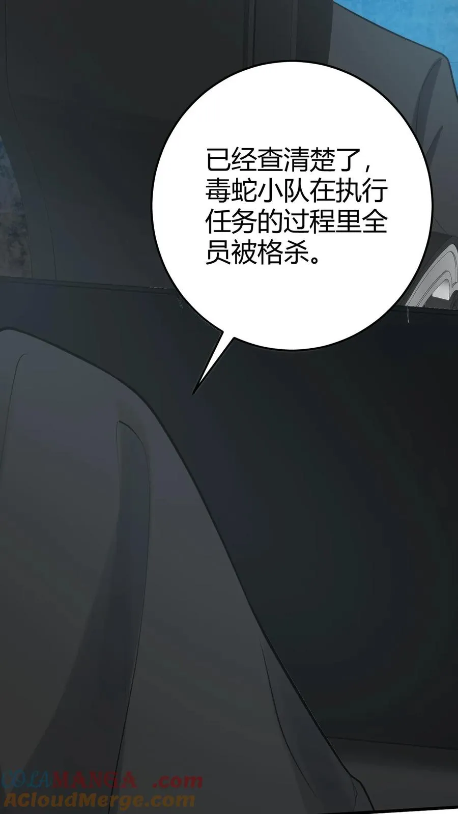 第378话 暗夜玫瑰15