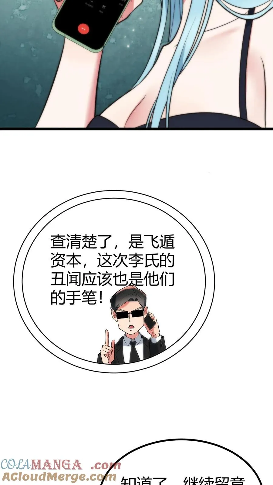 第366话 仙路漫漫10