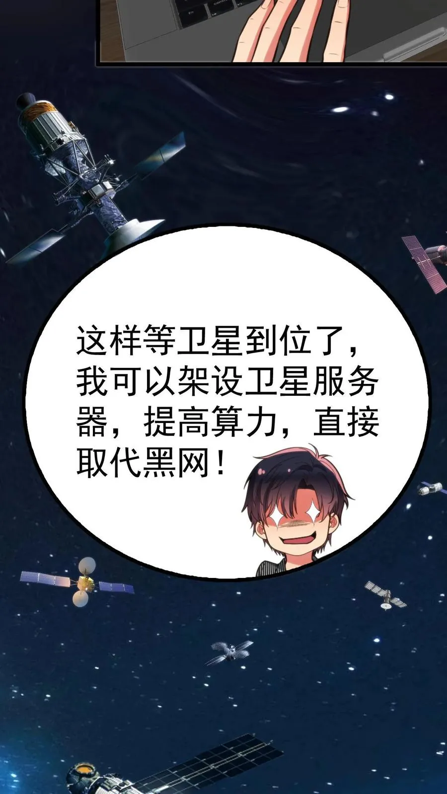 第390话 今天必死！7