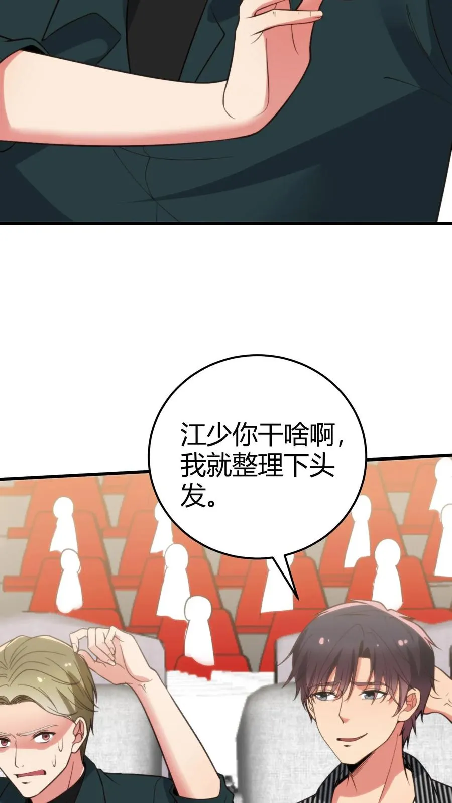 第381话 一目了然39