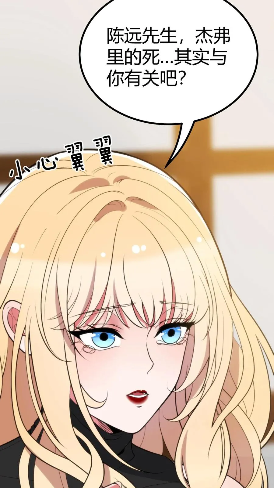 第396话 赤诚君子31