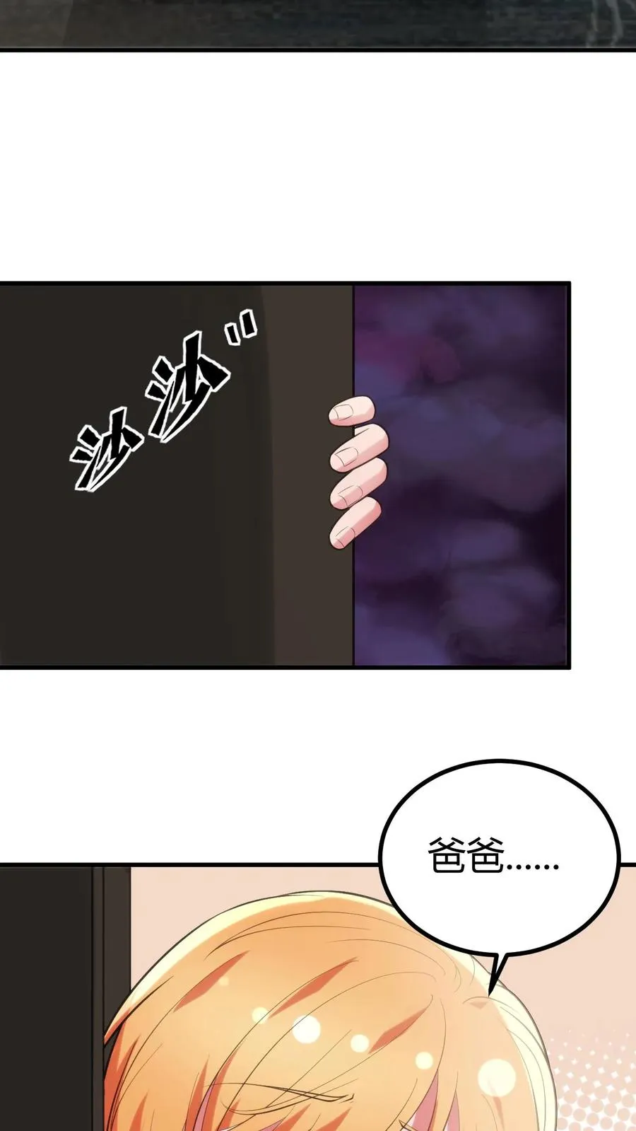 第393话 拿人钱财与人消灾31