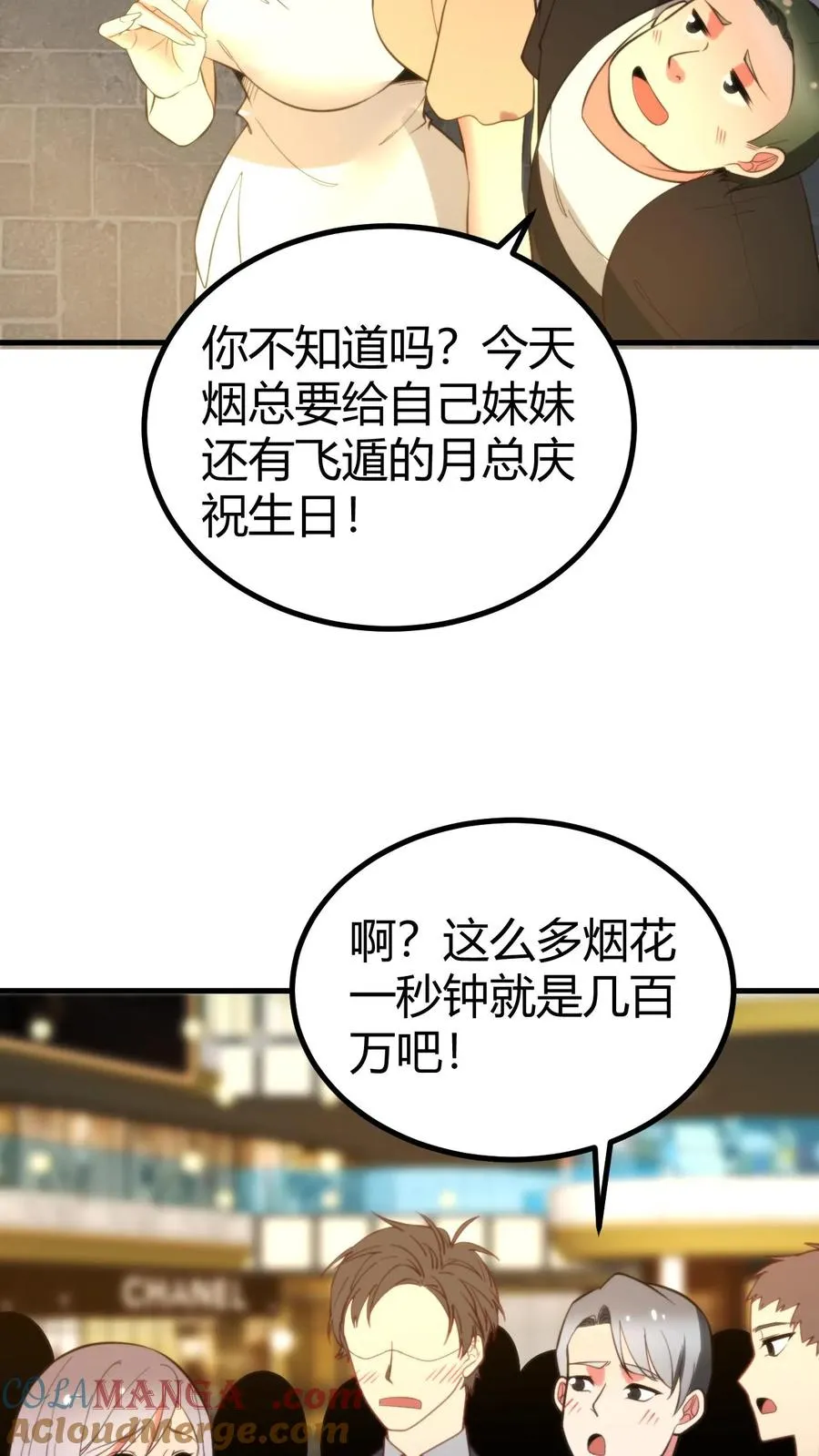 第367话 我以身相许10