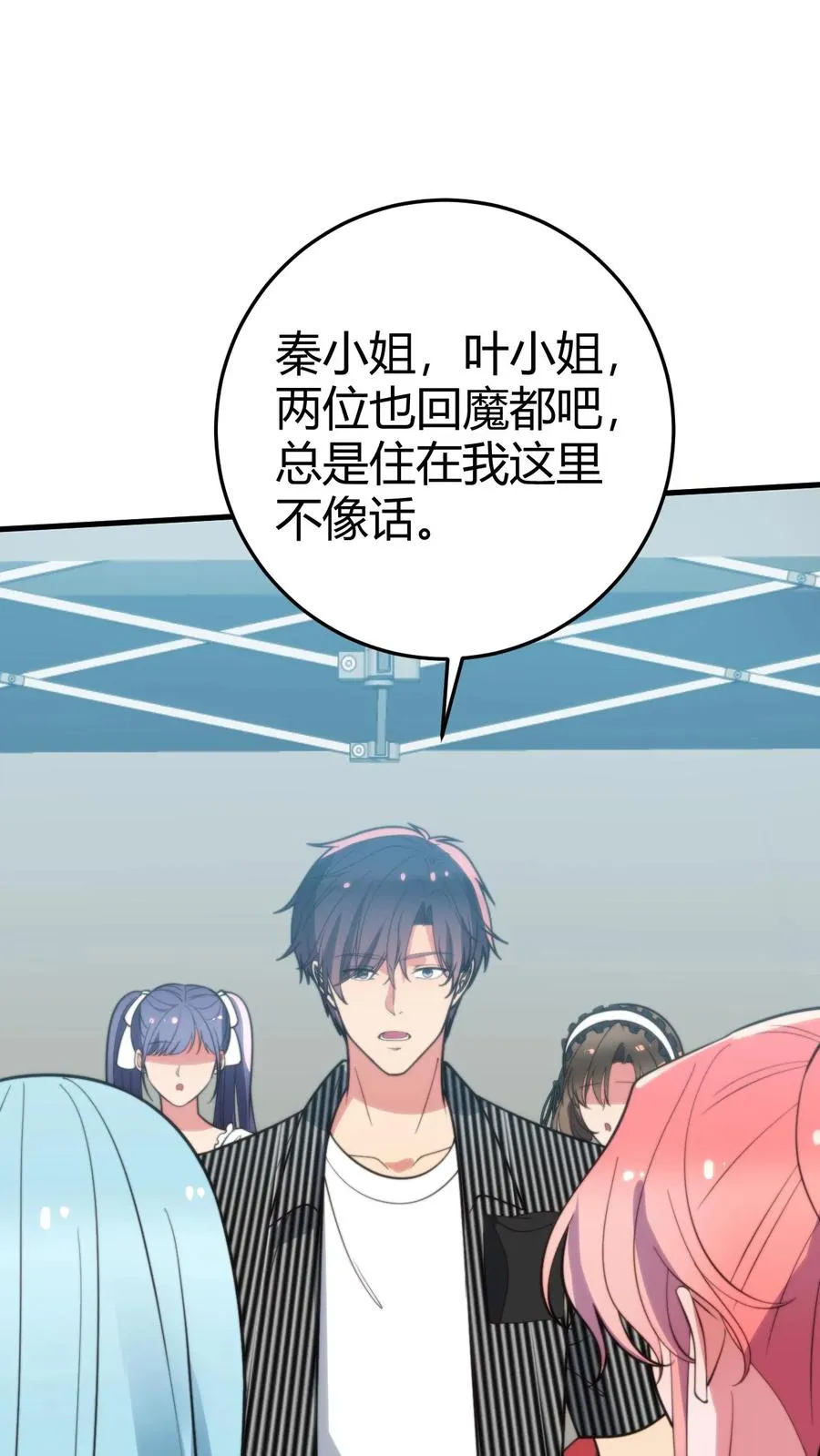 第371话 千亿总裁13