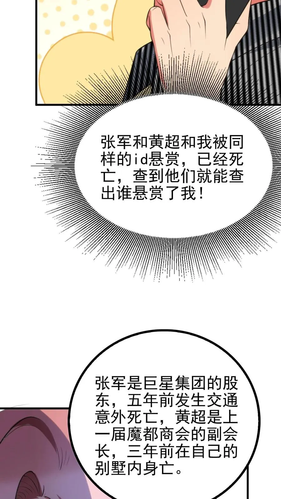 第389话 真是岂有此理！19
