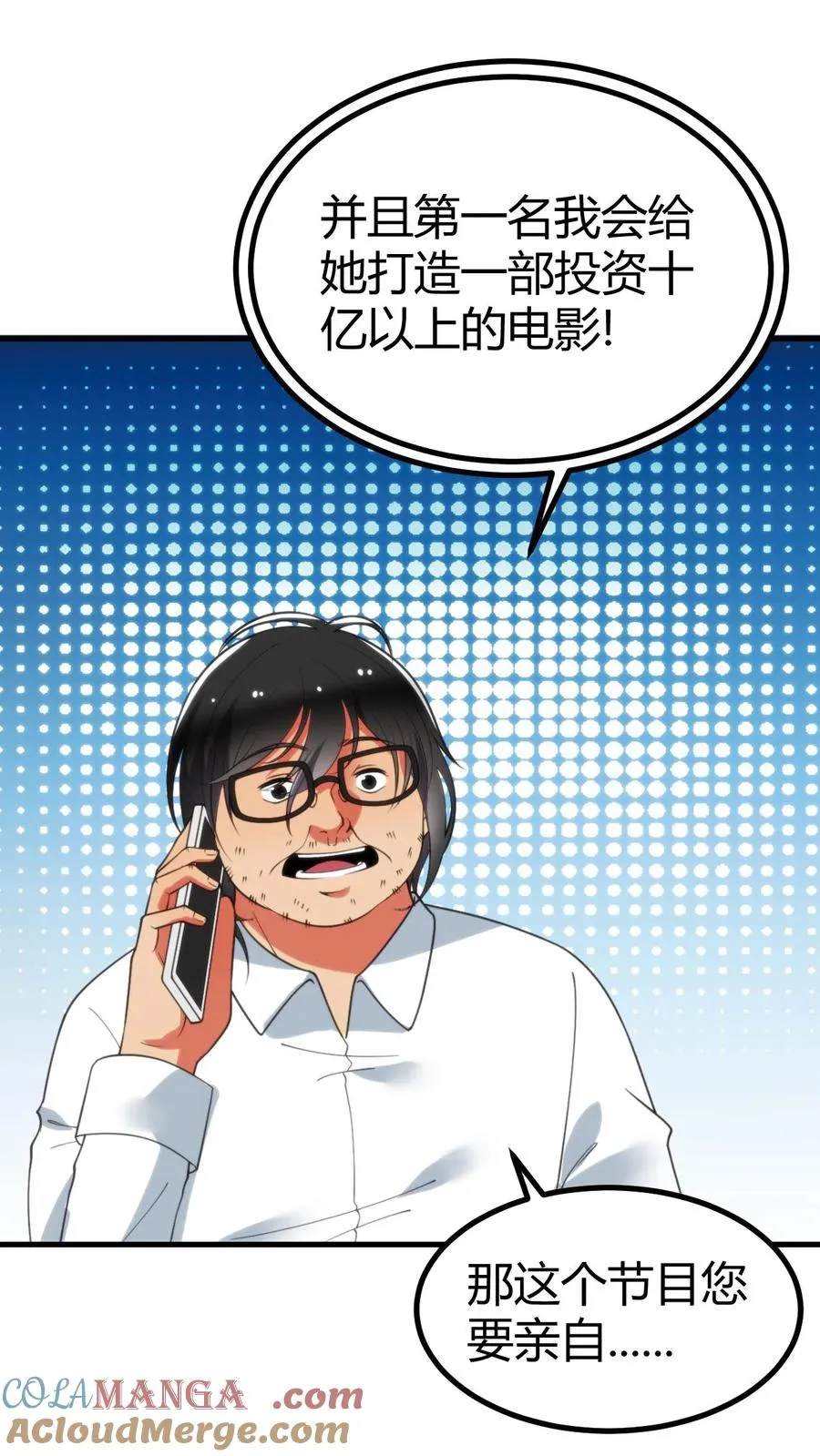 第395话 我真是天才！6