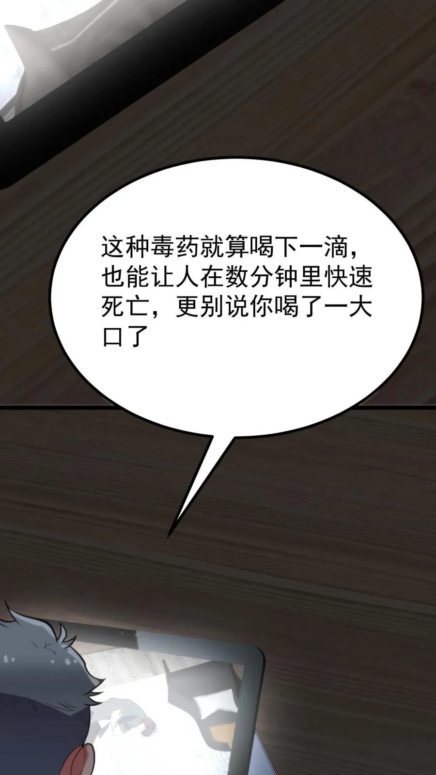 第390话 今天必死！23