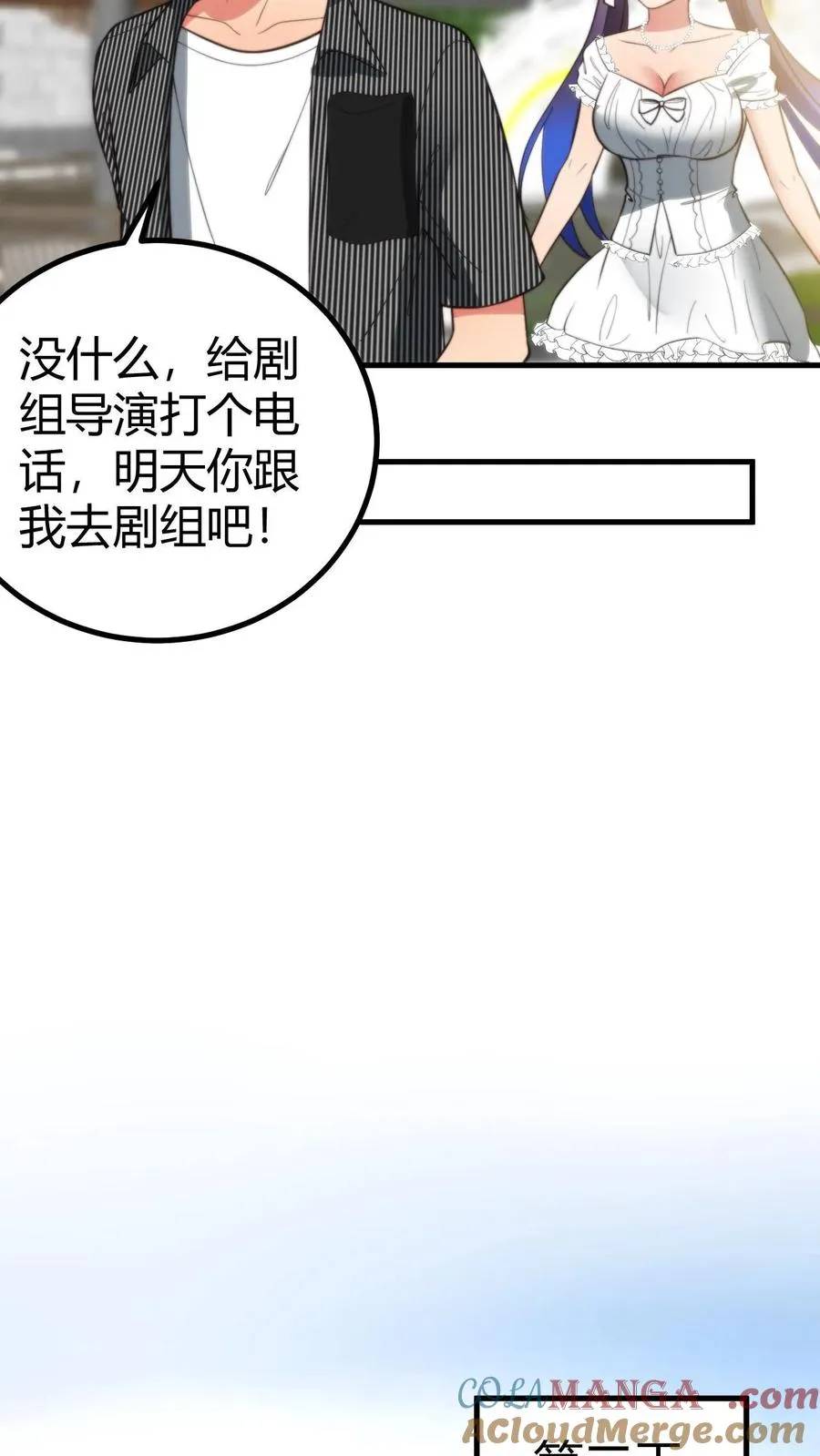 第365话 采取强制措施8