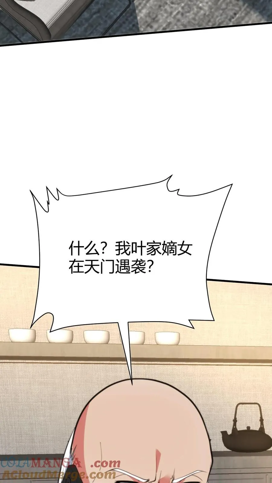 第372话 修仙者10