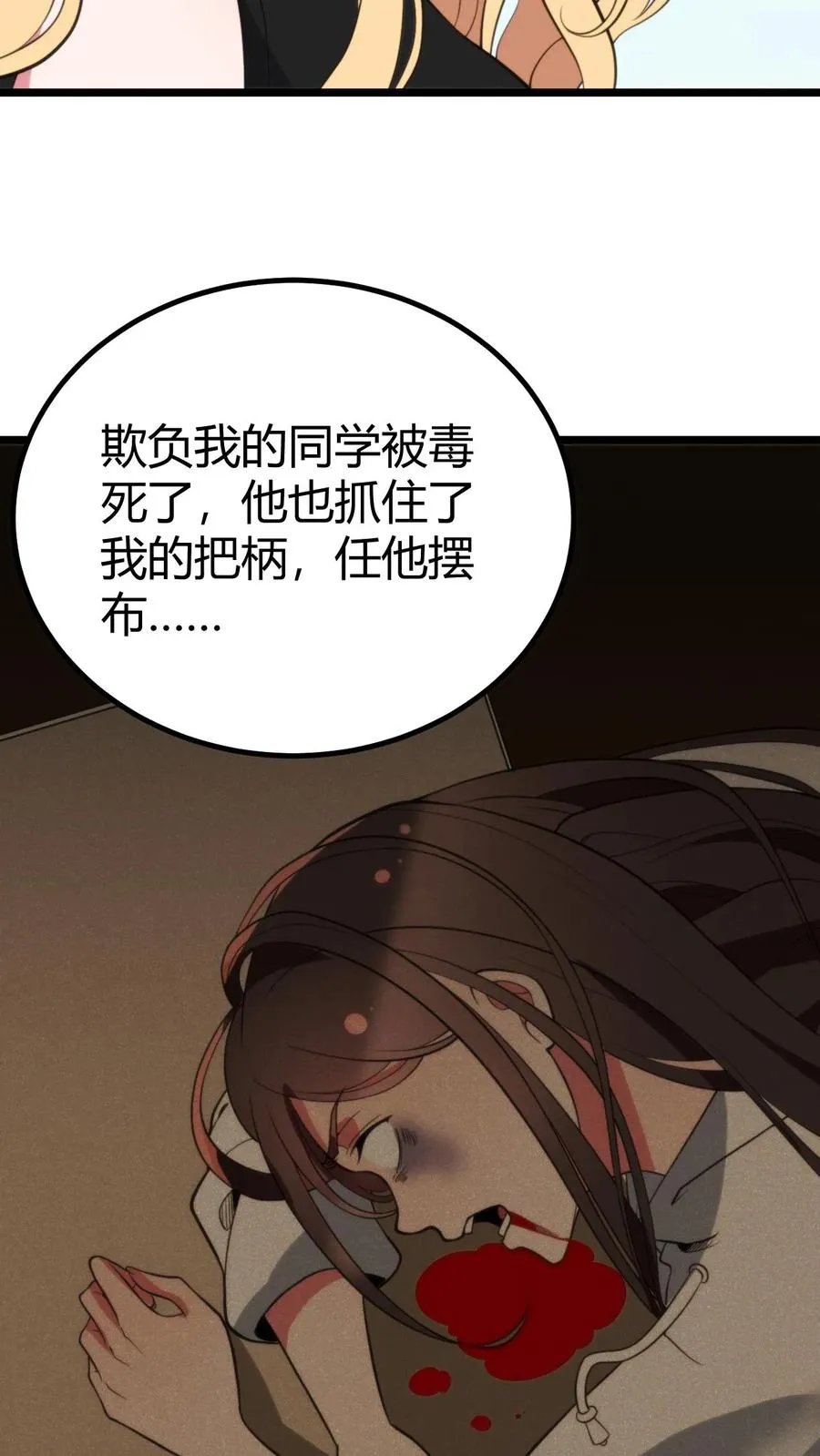 第396话 赤诚君子27