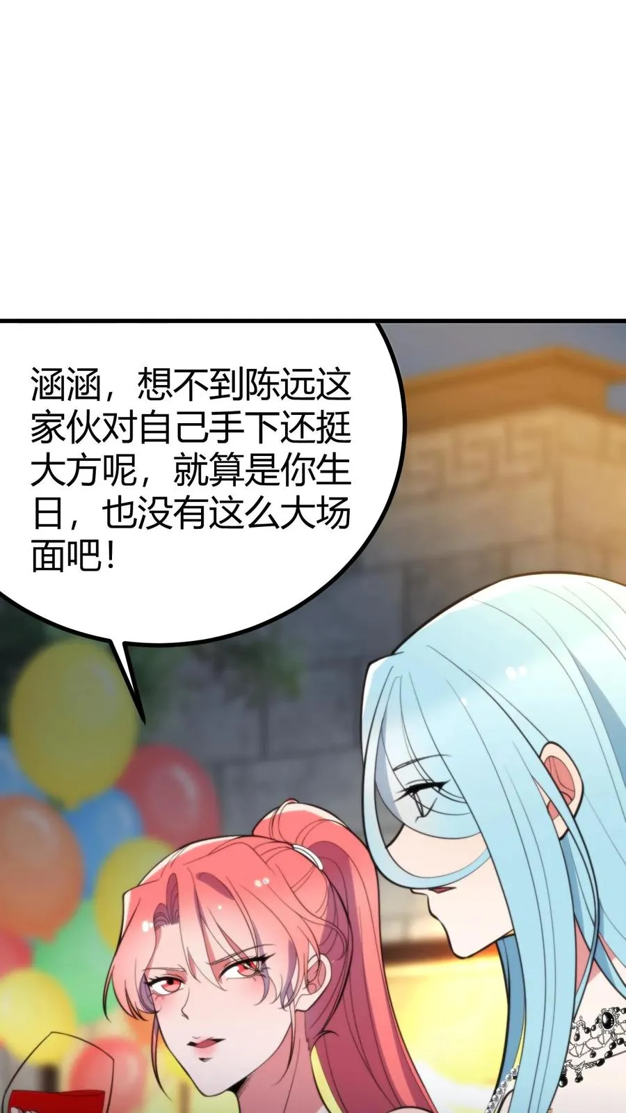 第367话 我以身相许25
