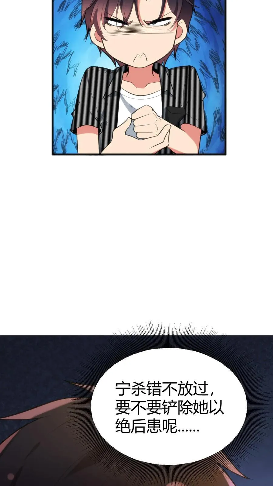 第383话 宁杀错不放过19